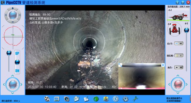 八步管道CCTV检测专家-炜誉市政工程有限公司